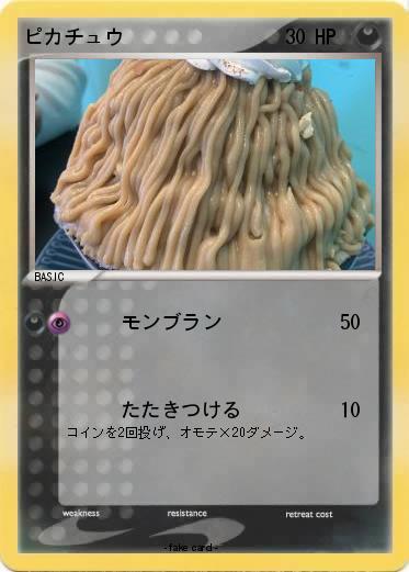 Pokemon ピカチュウ