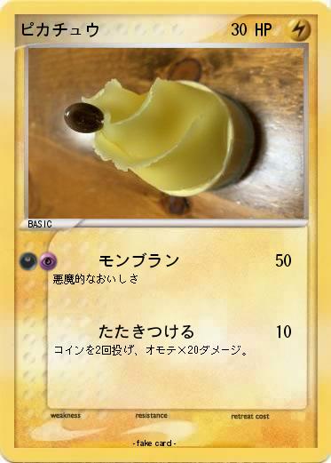 Pokemon ピカチュウ