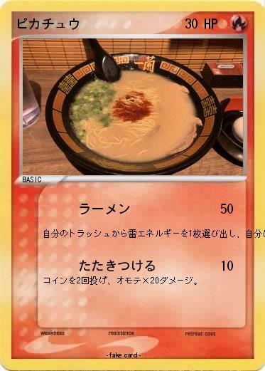 Pokemon ピカチュウ