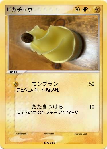 Pokemon ピカチュウ