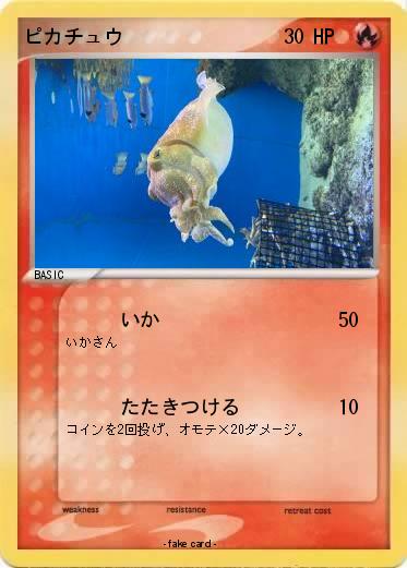 Pokemon ピカチュウ