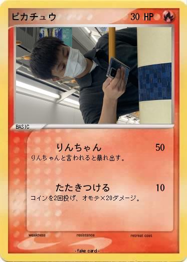 Pokemon ピカチュウ