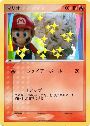 Pokemon マリオ