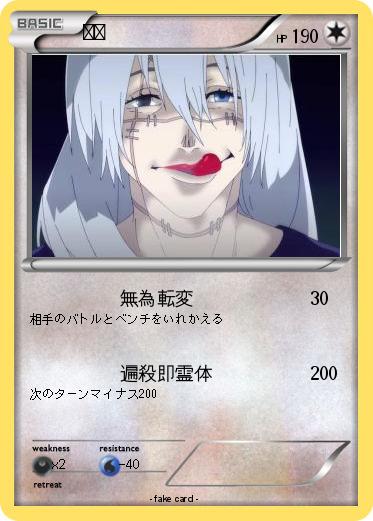 Pokemon 真人