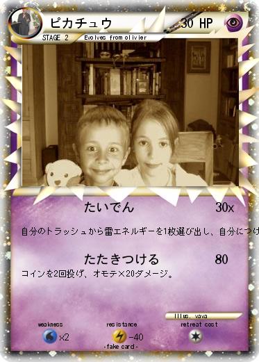 Pokemon ピカチュウ