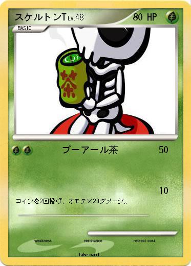 Pokemon スケルトンT