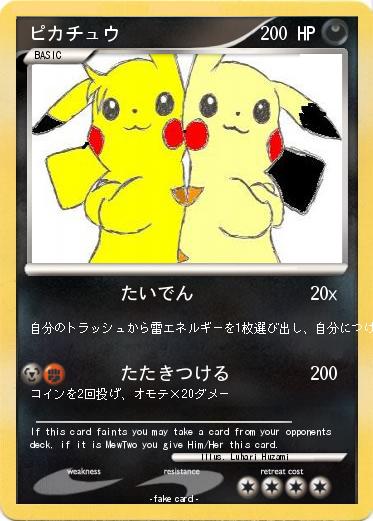 Pokemon ピカチュウ
