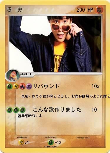Pokemon 照  史