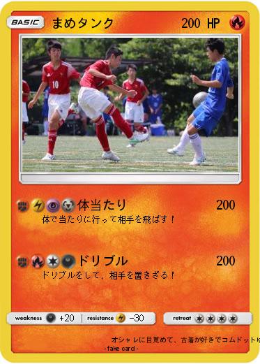 Pokemon まめタンク