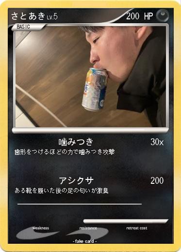 Pokemon さとあき