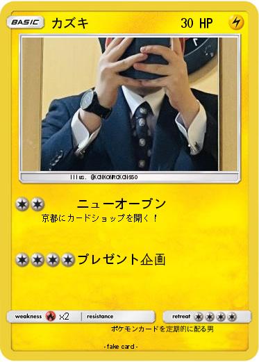 Pokemon カズキ
