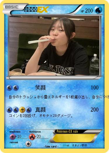 Pokemon ソメマル