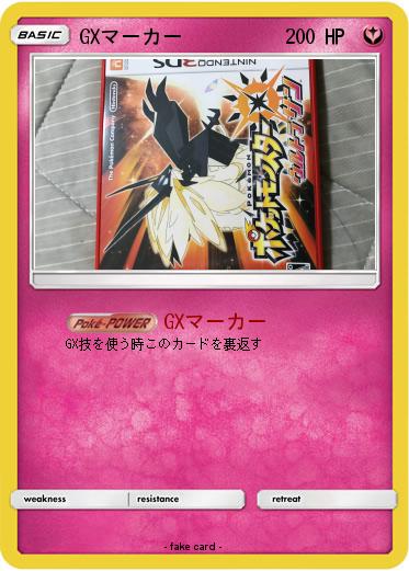 Pokemon GXマーカー