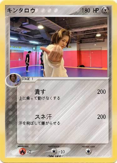 Pokemon キンタロウ