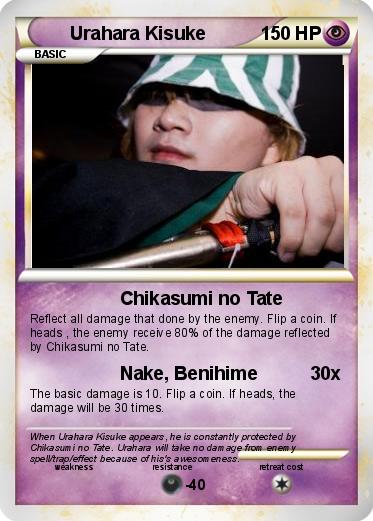 Pokemon Urahara Kisuke