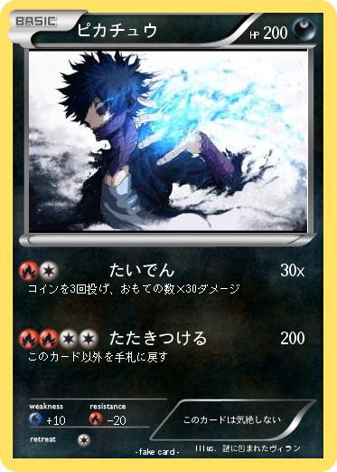 Pokemon ピカチュウ