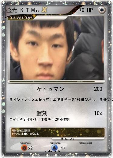 Pokemon 金光•K•T•M