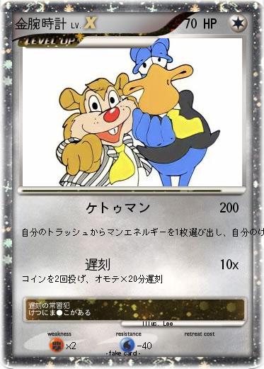 Pokemon 金腕時計