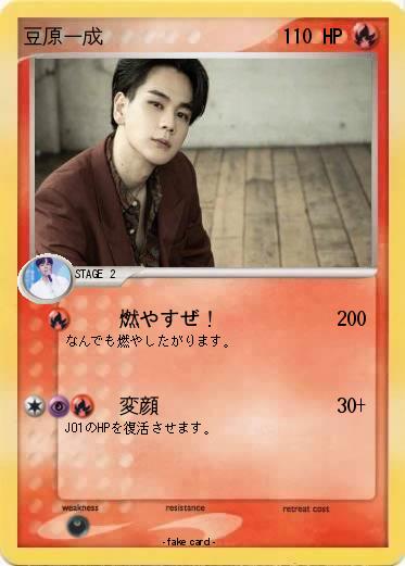 Pokemon 豆原一成