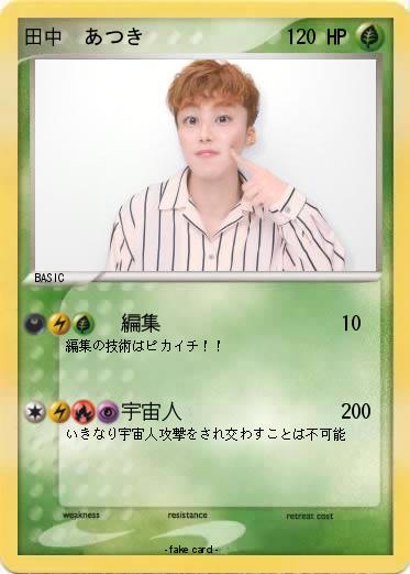 Pokemon 田中　あつき