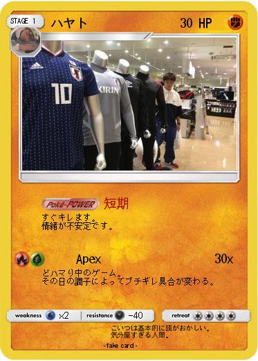 Pokemon ハヤト