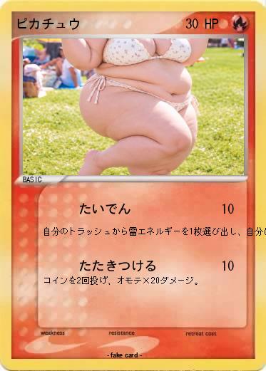 Pokemon ピカチュウ