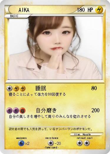 Pokemon AIKA