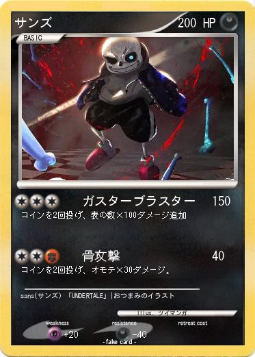 Pokemon サンズ