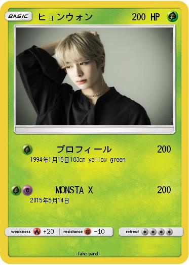Pokemon ヒョンウォン