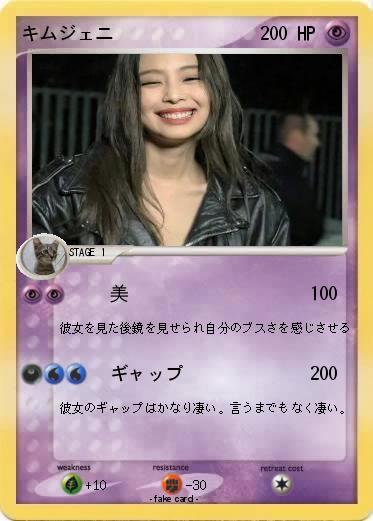 Pokemon キムジェニ