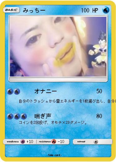 Pokemon みっちー