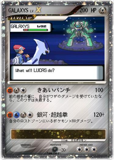 Pokemon GALAXYS
