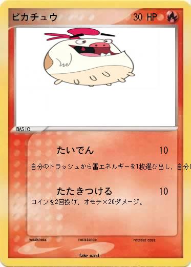 Pokemon ピカチュウ