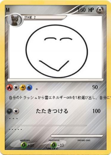 Pokemon M