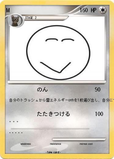 Pokemon M