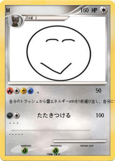 Pokemon M
