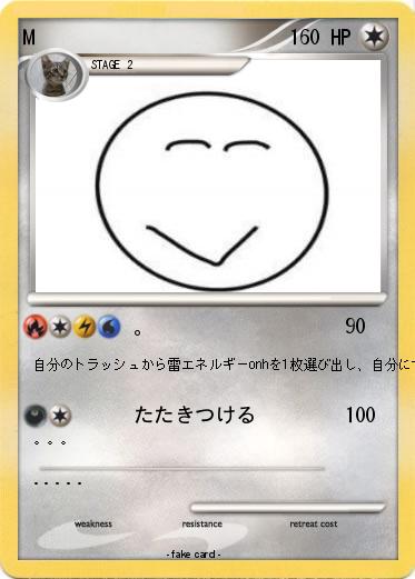 Pokemon M