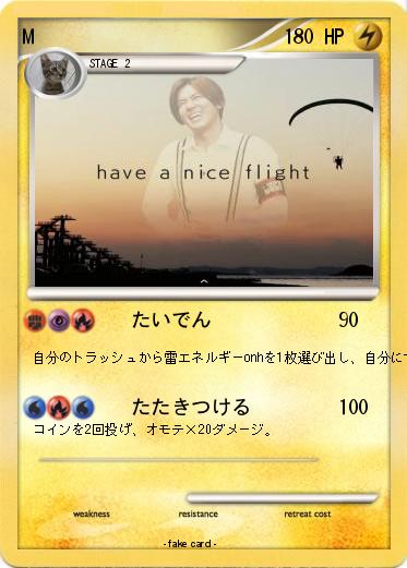 Pokemon M