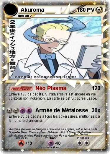 Pokemon Akuroma