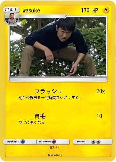 Pokemon wasuke