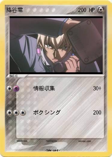 Pokemon 降谷零
