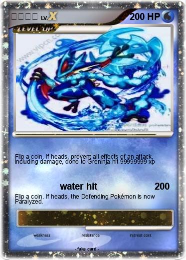 Pokemon 甲賀忍蛙