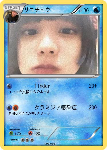 Pokemon リコチュウ