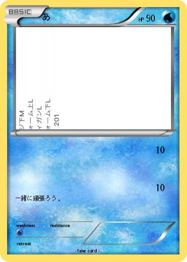 Pokemon あ