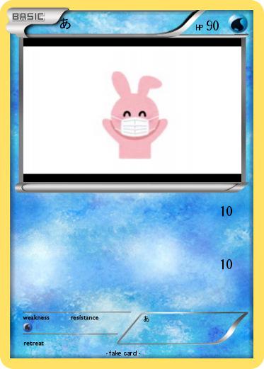 Pokemon あ
