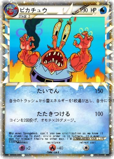 Pokemon ピカチュウ