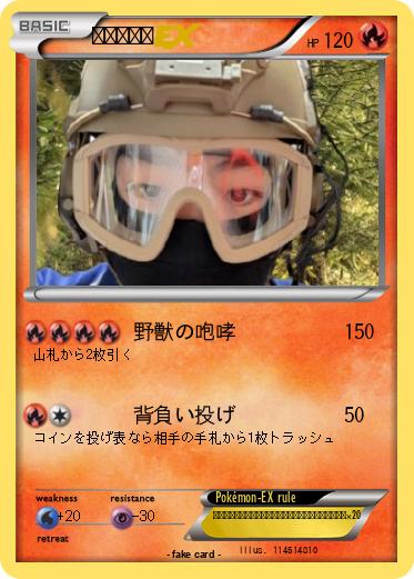 Pokemon あびこまる