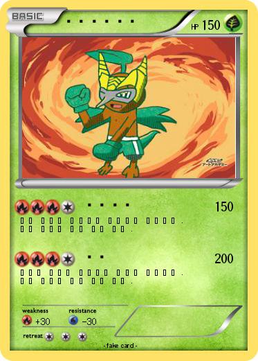 Pokemon 드래곤잎새코