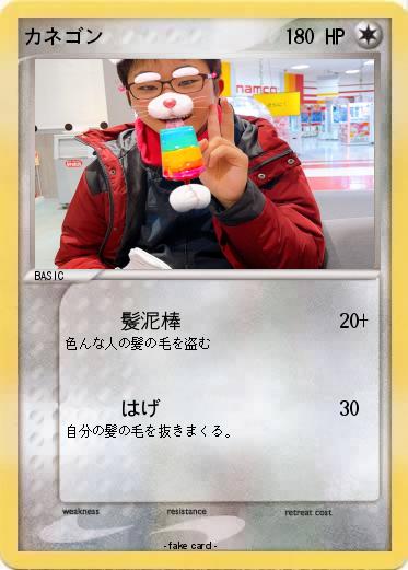 Pokemon カネゴン