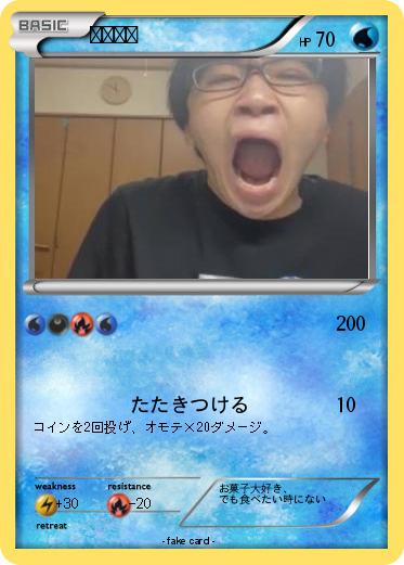 Pokemon 中華まん